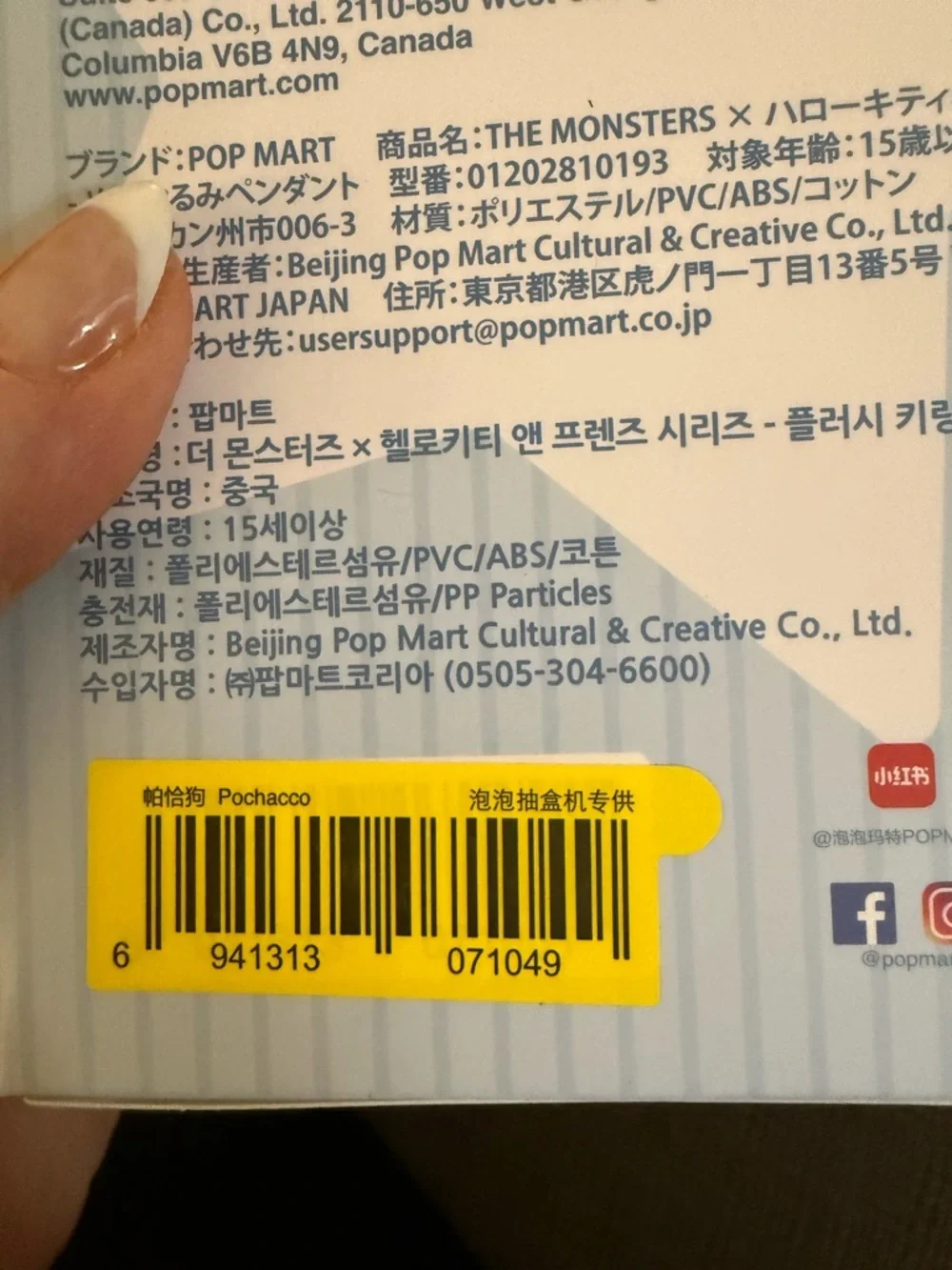 In Hand Pop Mart Sanrio Pochacco Labubu